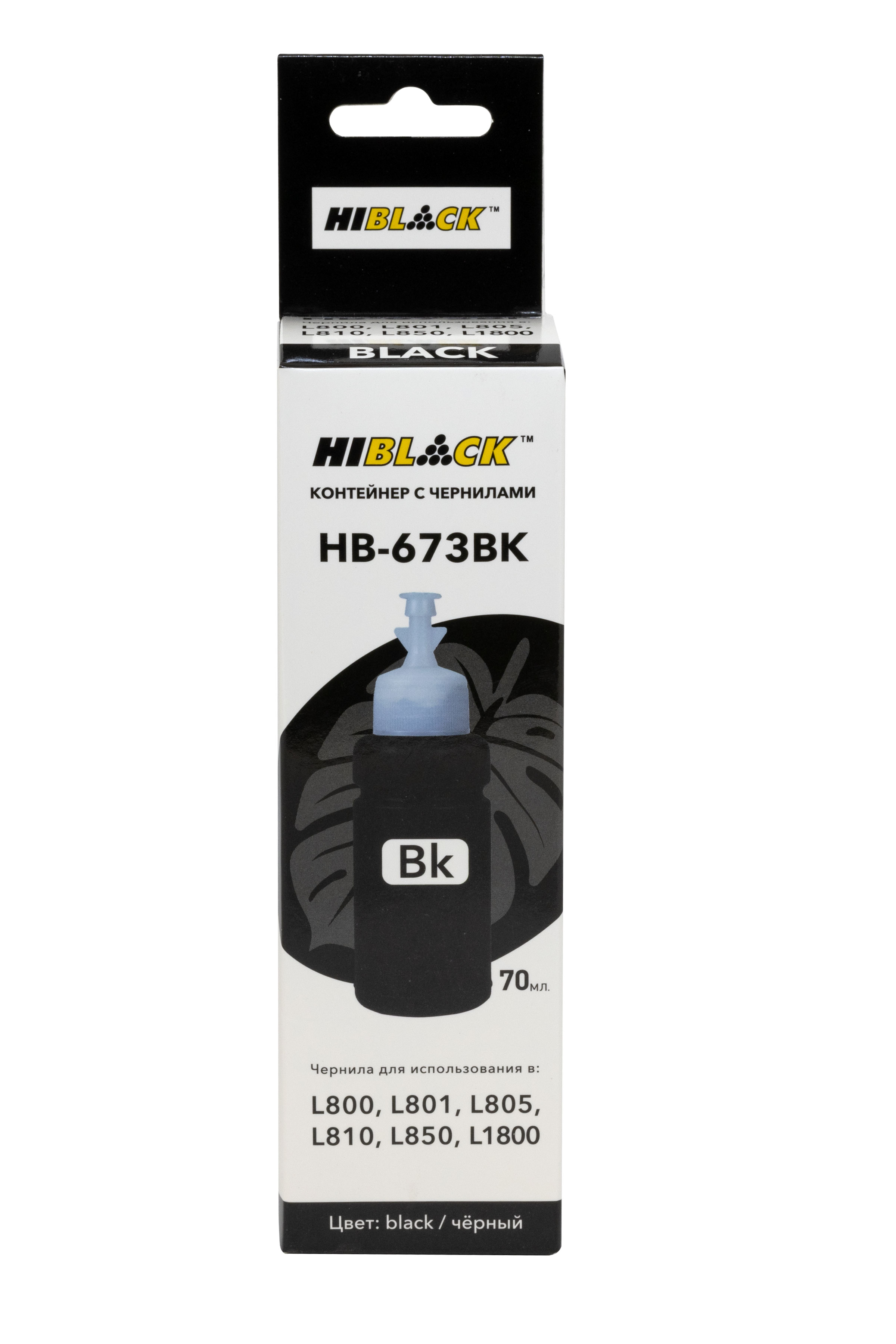 Контейнер с чернилами Hi-Black  (HB-673BK) для Epson L800/L801/L810/L850, C13T67314A, Bk, 70ml (Hi-Black)
