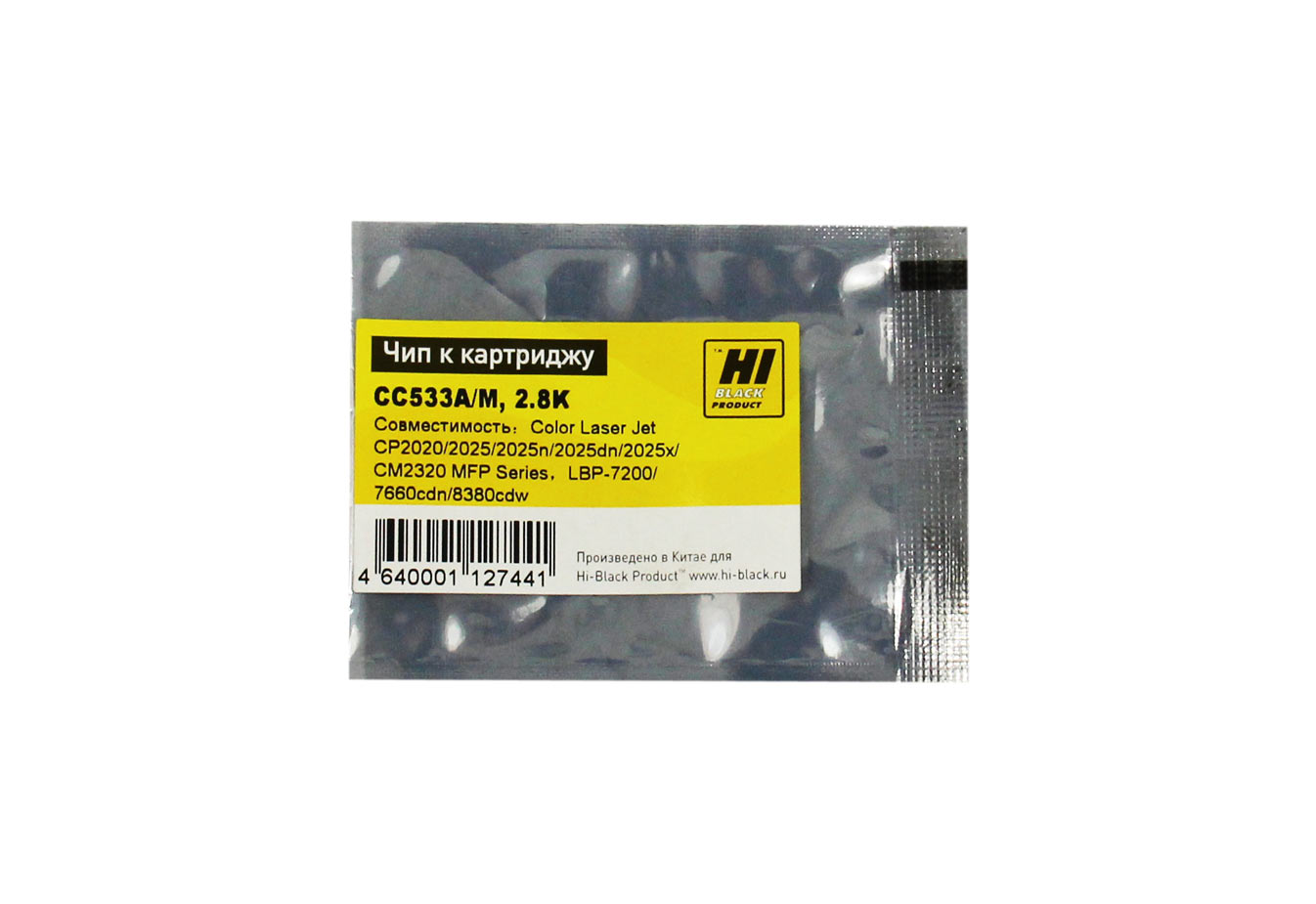 Чип Hi-Black к картриджу HP CLJ CP2020/2025/Canon 718 (CC533A), M, 2,8K (Hi-Black)