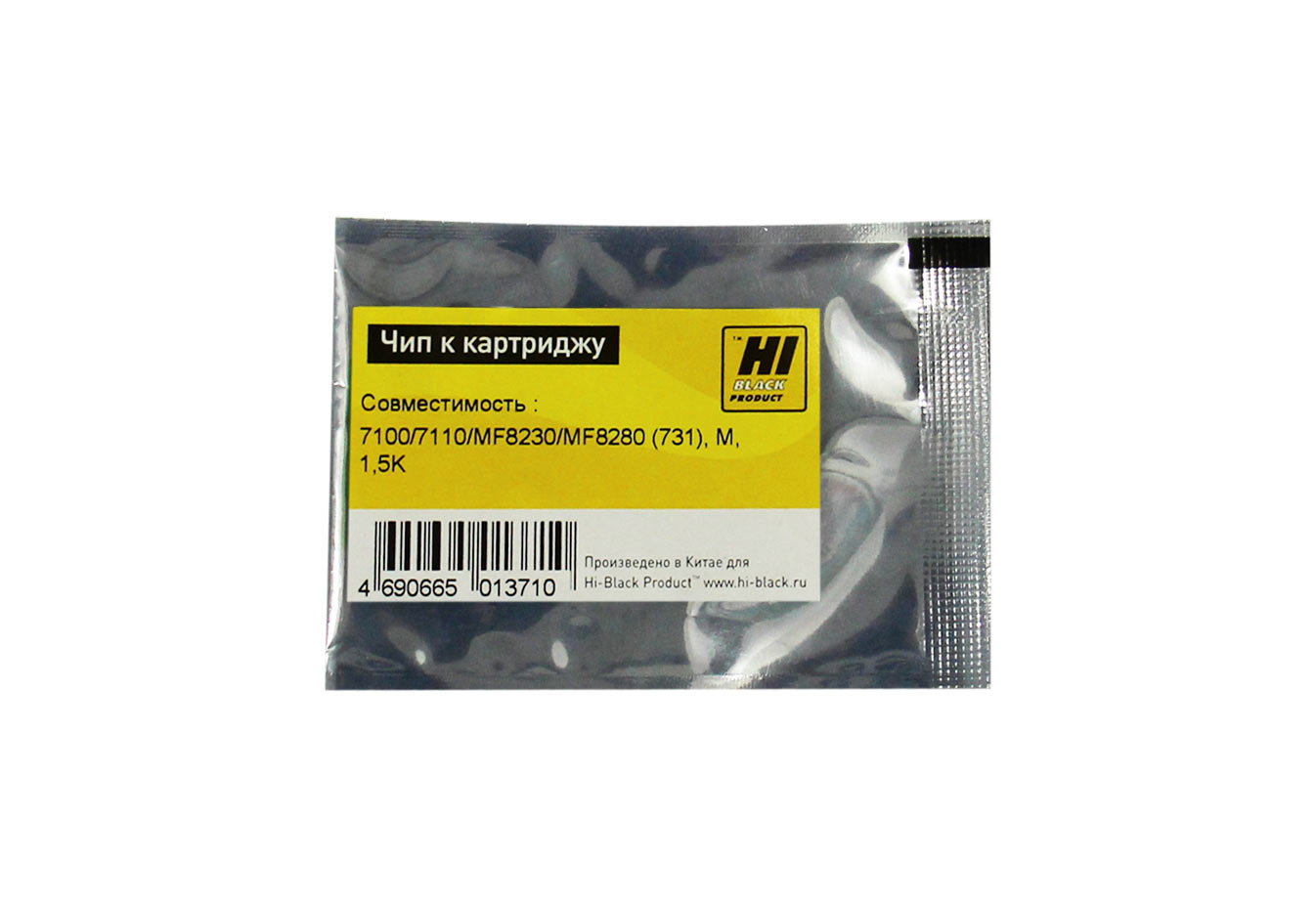 Чип Hi-Black к картриджу Canon LBP-7100/7110/MF8230/MF8280 (731), M, 1,5K (Hi-Black)