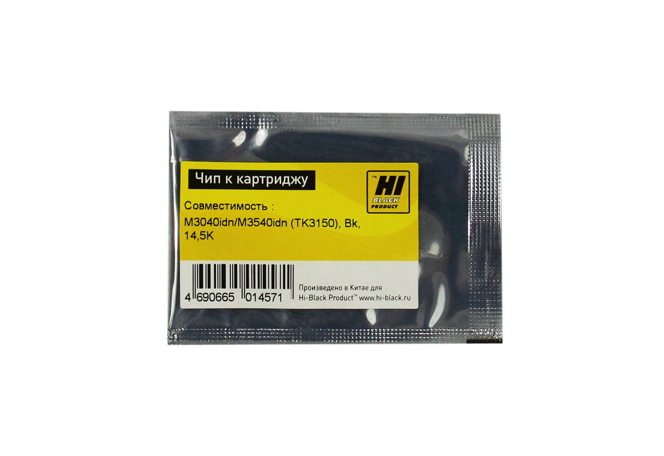 Чип Hi-Black к картриджу Kyocera ECOSYS M3040idn/M3540idn (TK-3150), Bk, 14,5K (Hi-Black)
