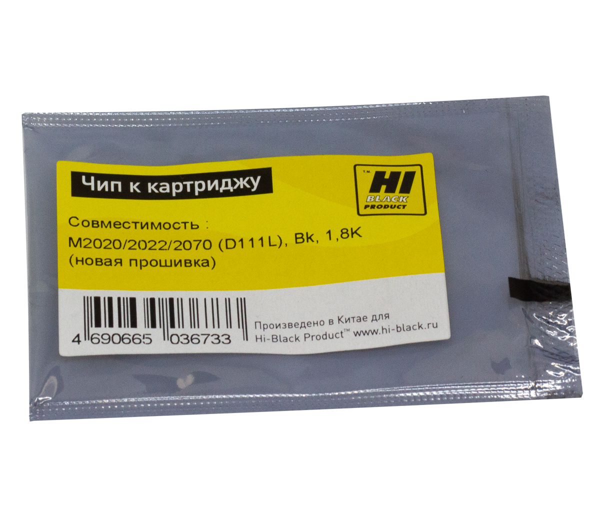 Чип Hi-Black  к картриджу Samsung Xpress M2020/2022/2070 (MLT-D111L), Bk, 1,8K (новая прошивка) (Hi-Black)