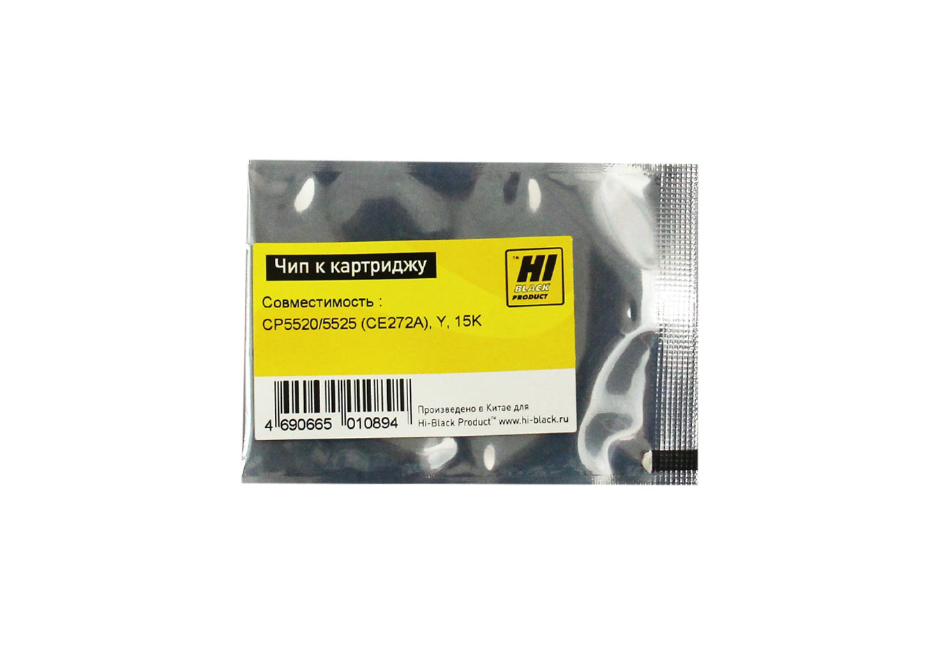 Чип Hi-Black к картриджу HP CLJ CP5520/5525 (CE272A), Y, 15K (Hi-Black)
