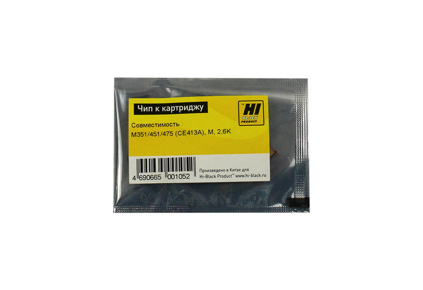 Чип Hi-Black к картриджу HP CLJ Enterprise M351/451/475 (CE413A), M, 2,6K (Hi-Black)