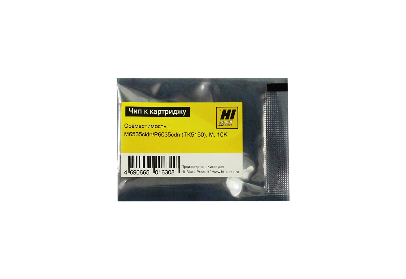 Чип Hi-Black к картриджу Kyocera ECOSYS M6535cidn/P6035cdn (TK-5150), M, 10K (Hi-Black)