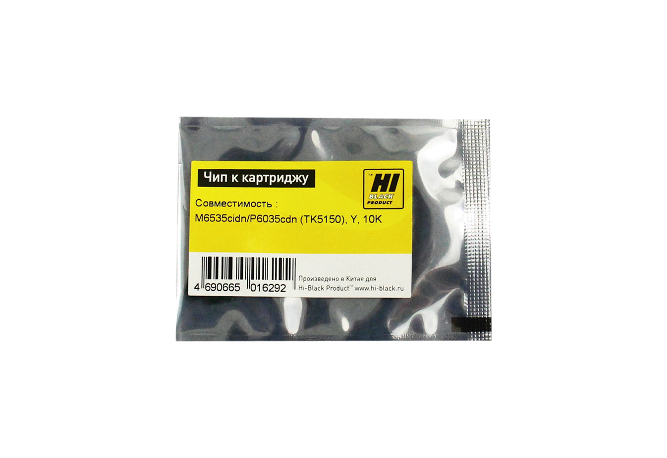 Чип Hi-Black к картриджу Kyocera ECOSYS M6535cidn/P6035cdn (TK-5150), Y, 10K (Hi-Black)