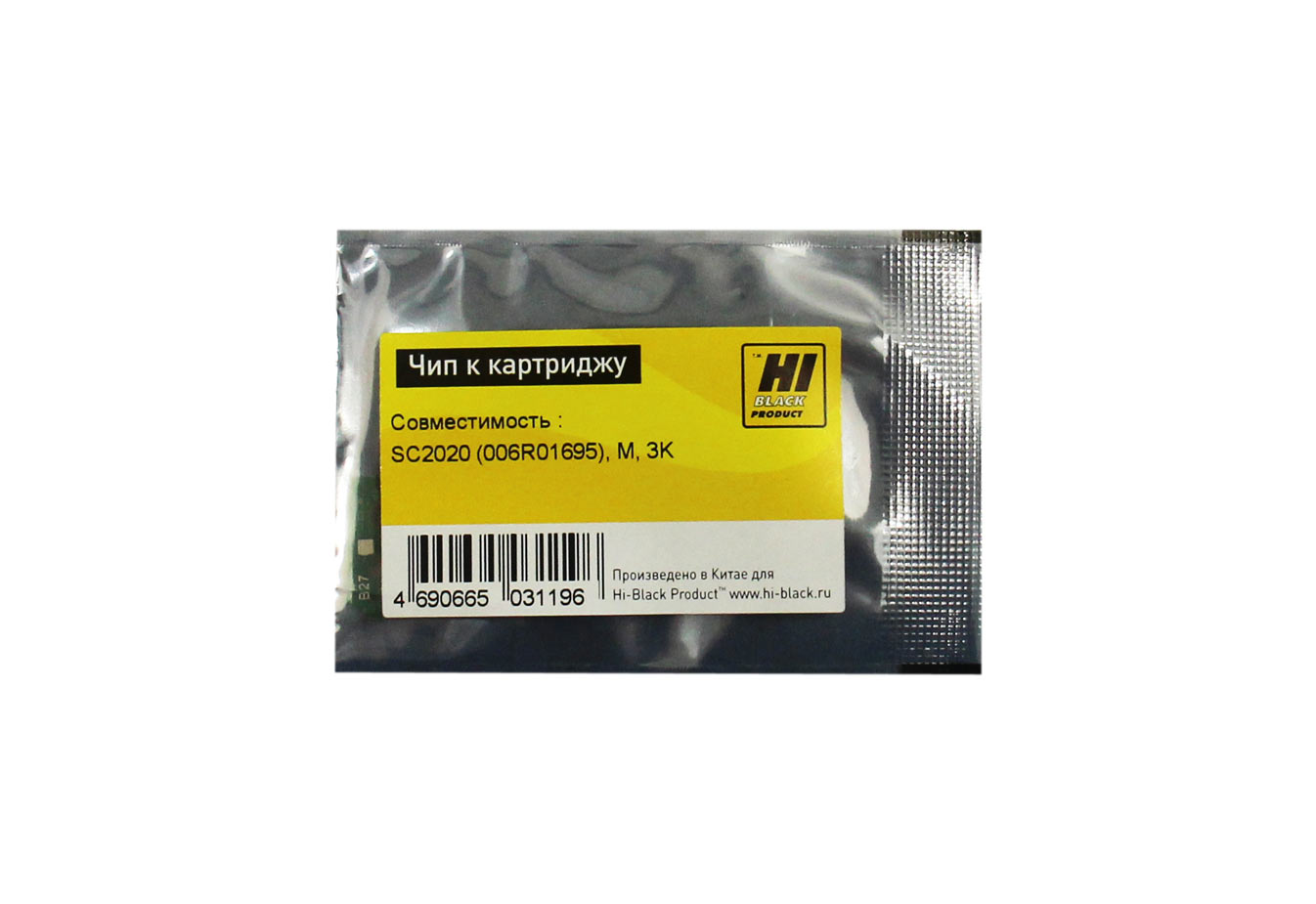 Чип Hi-Black к картриджу Xerox  DocuCentre SC2020 (006R01695), M, 3K (Hi-Black)