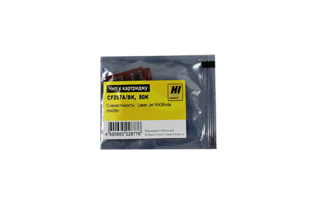 Чип Hi-Black к картриджу HP LJ M436nda/M436n(CF257A), Bk, drum, 80K (Hi-Black)