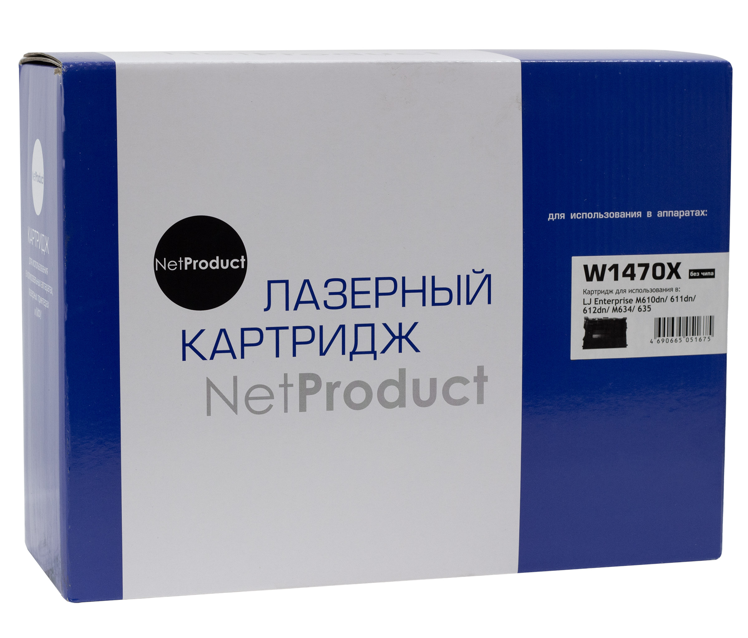 Картридж NetProduct (N-W1470X) для HP LaserJet Enterprise M610dn/611dn/612dn/M634/635, 25,2K, б/ч (NetProduct)