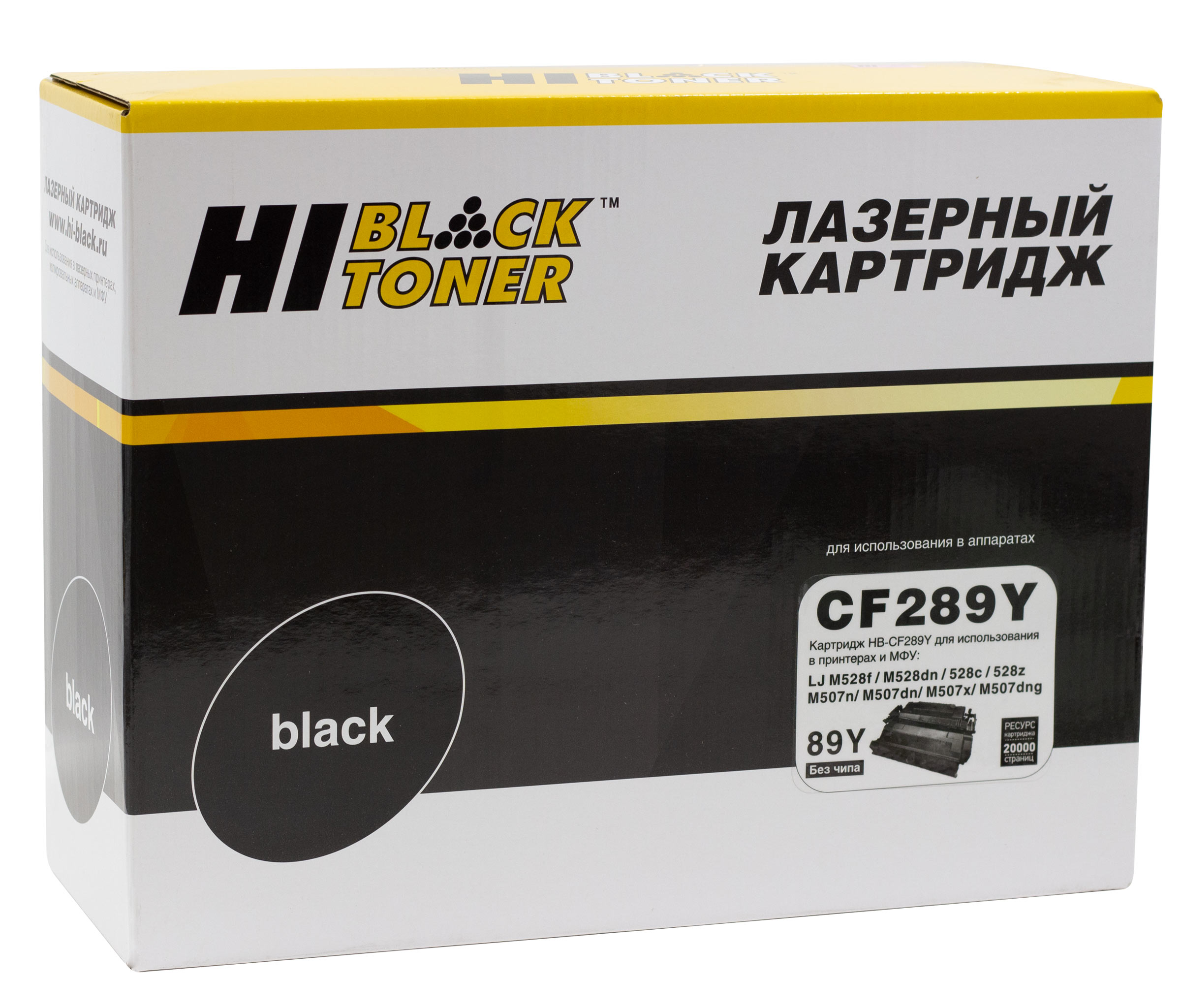 Картридж Hi-Black (HB-CF289Y) для HP LaserJet Enterprise M507dn/M507x/Flow M528z/MFP, 20K (без чипа) (Hi-Black)