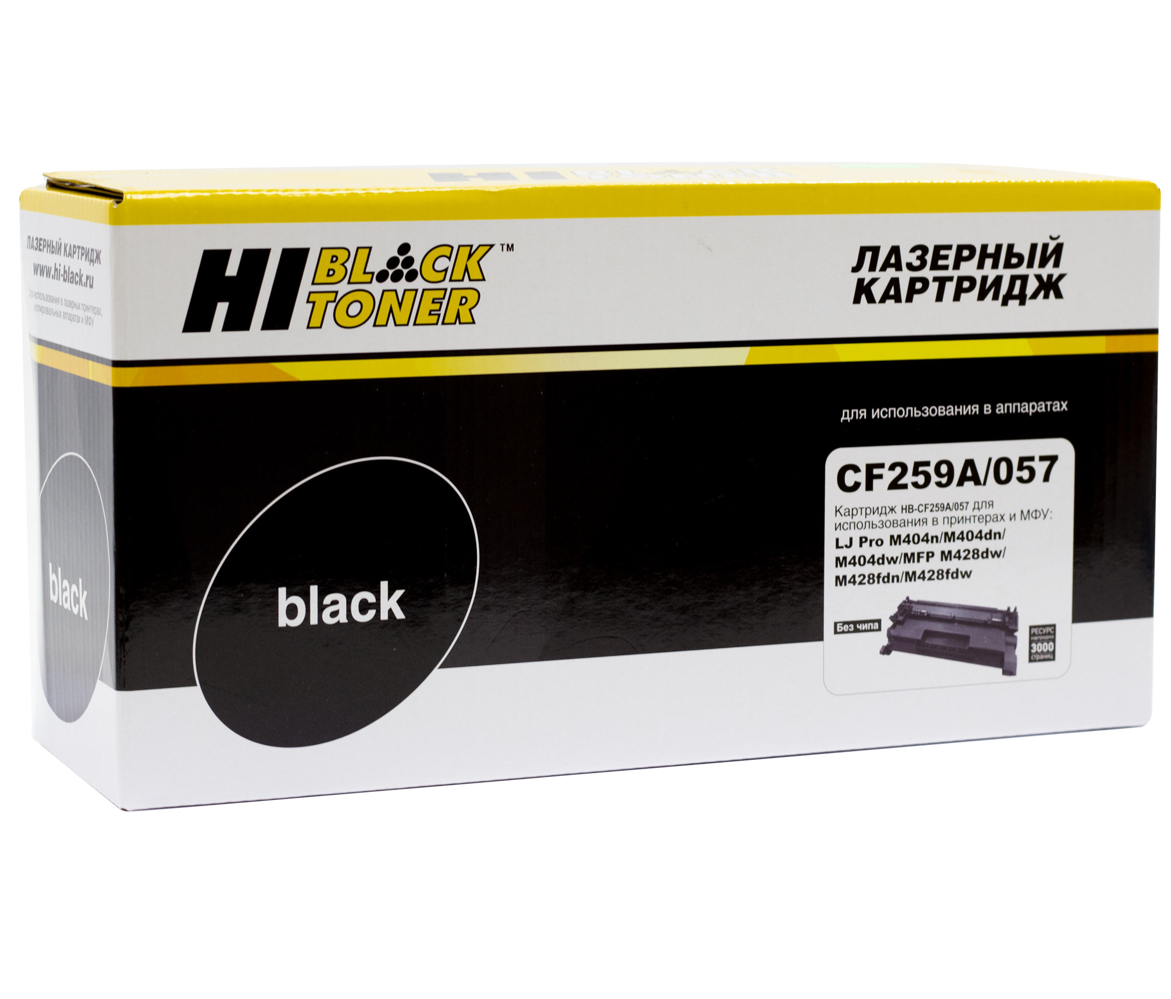 Картридж Hi-Black (HB-CF259A/057) для HP LJ Pro M304/404n/MFP M428dw/MF443/445, 3K (без чипа) (Hi-Black)