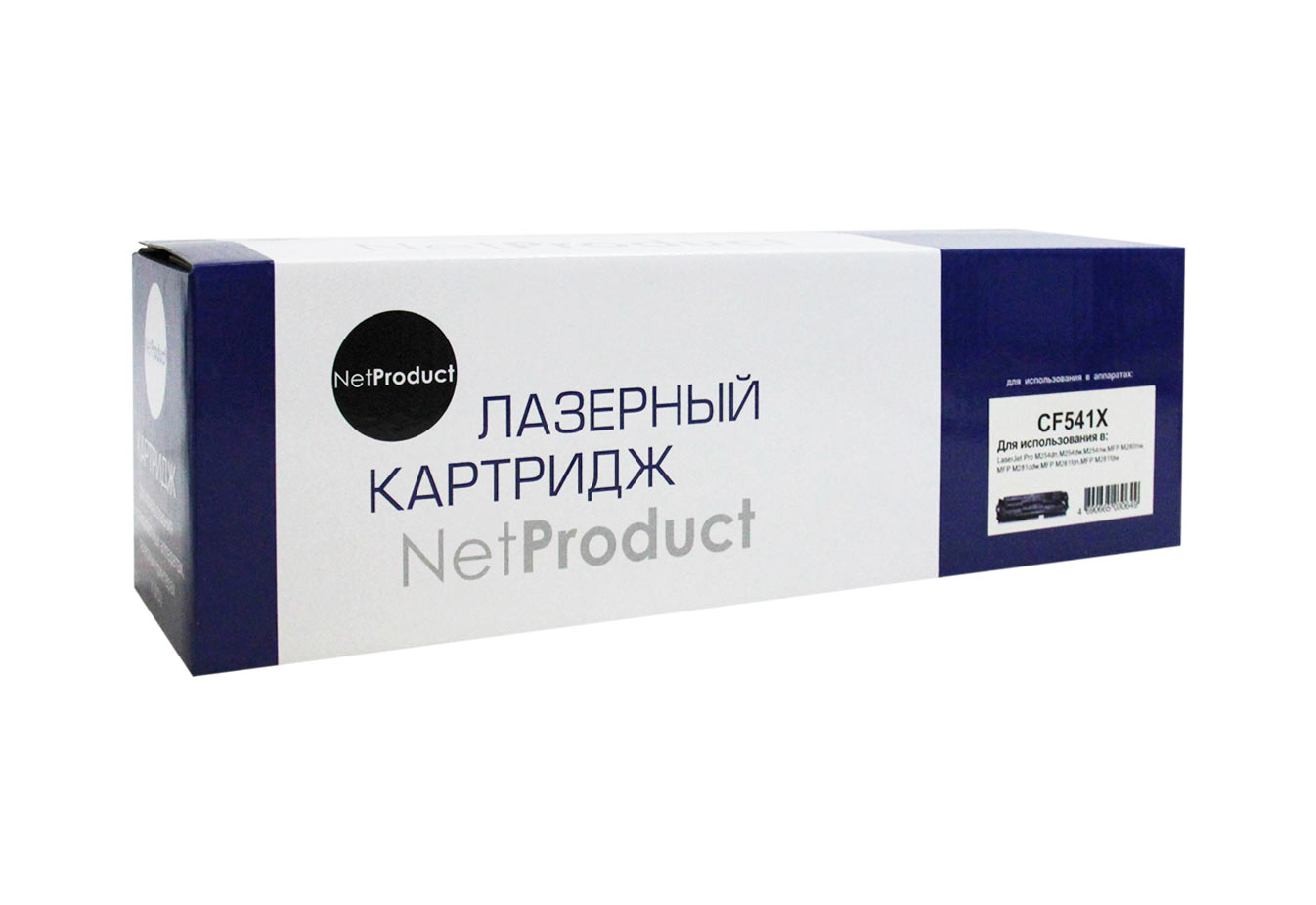 Картридж NetProduct (N-CF541X) для HP CLJ Pro M254nw/dw/M280nw/M281fdn/M281fdw, C, 2,5K (NetProduct)
