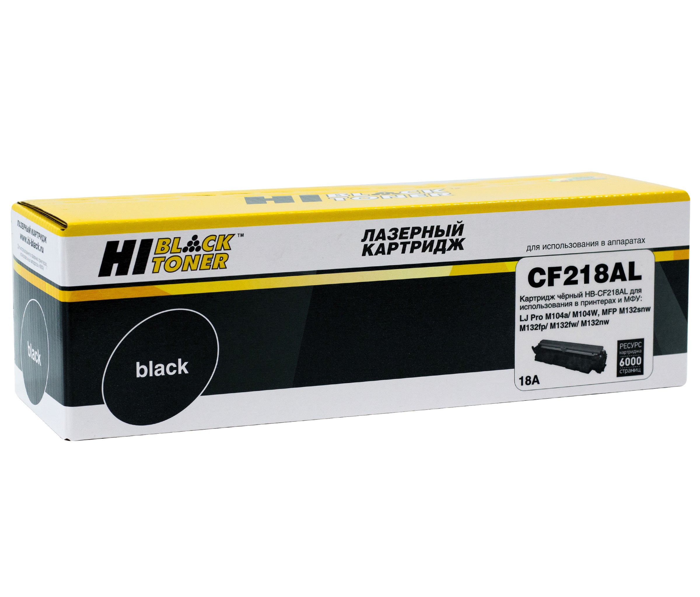 Тонер-картридж Hi-Black (HB-CF218AL) для HP LJ Pro M104/MFP M132, 6K (увелич. ресурс) (Hi-Black)