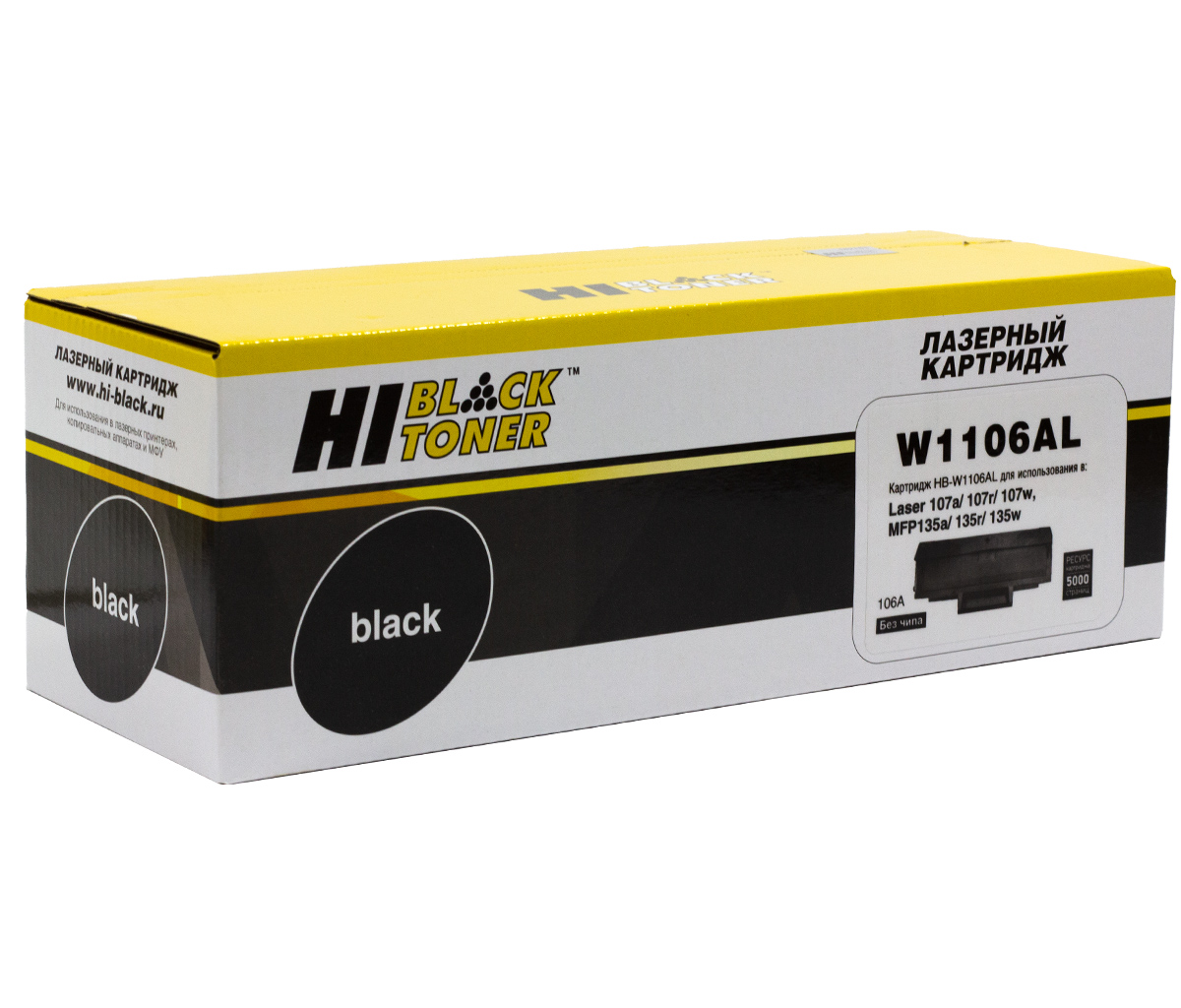 Картридж Hi-Black (HB-W1106AL) для HP Laser 107a/107r//MFP135a/135r/135w/137, 5K (без чипа) (Hi-Black)