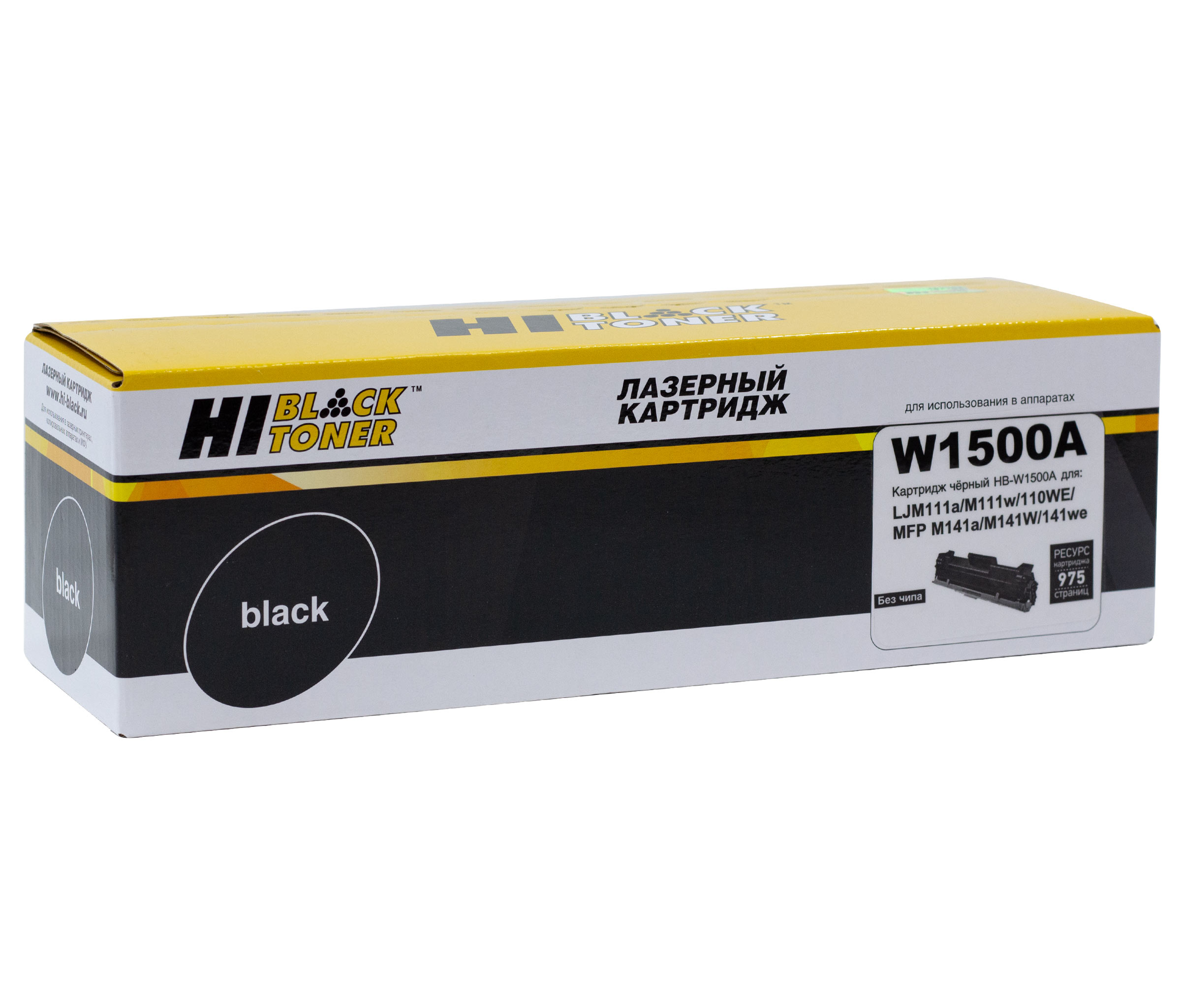 Картридж Hi-Black (HB-W1500A) для HP LJ M111/141, 0,97K (без чипа) (Hi-Black)