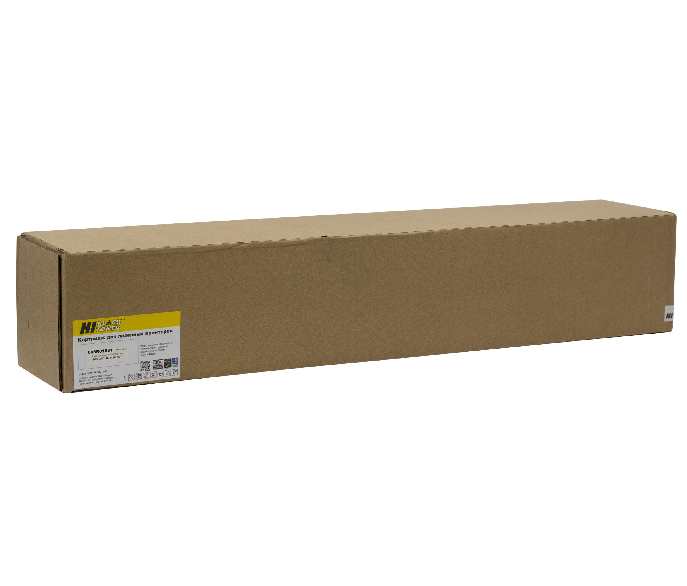 Тонер-картридж Hi-Black (HB-006R01561) для Xerox D95/D95A/D110/D110P/D125/D125P, 65K (Hi-Black)