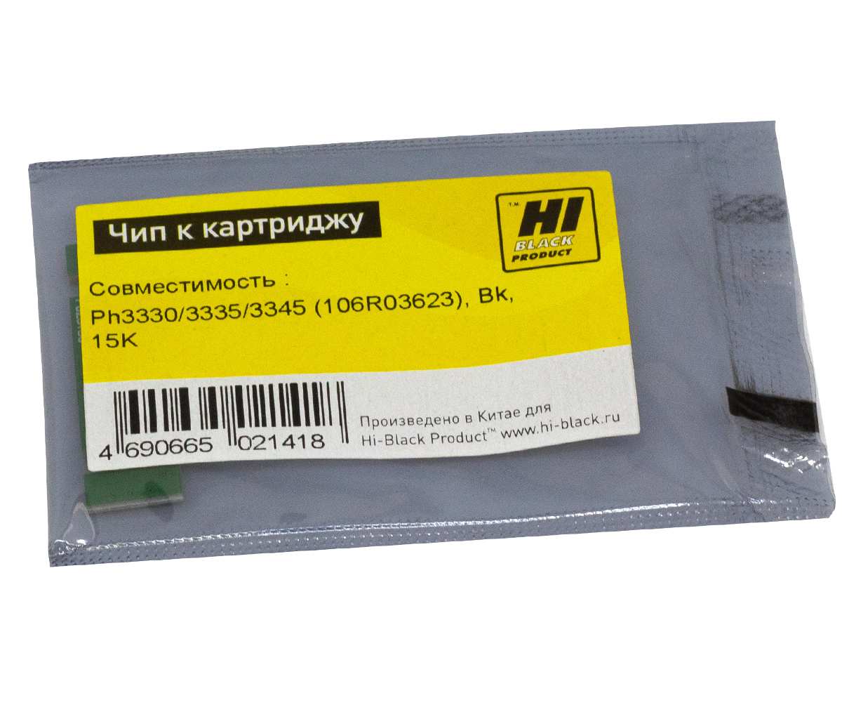 Чип Hi-Black к картриджу Xerox Phaser 3330/WC 3335/3345 (106R03623), Bk, 15K (Hi-Black)