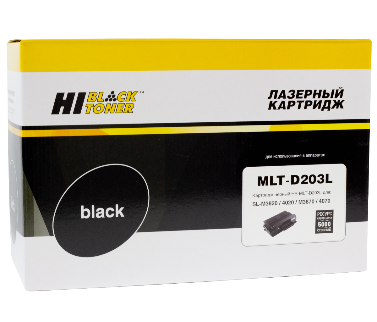Картридж Hi-Black (HB-MLT-D203L) для Samsung SL-M3820/3870/4020/4070, 5K (новая прошивка) (Hi-Black)