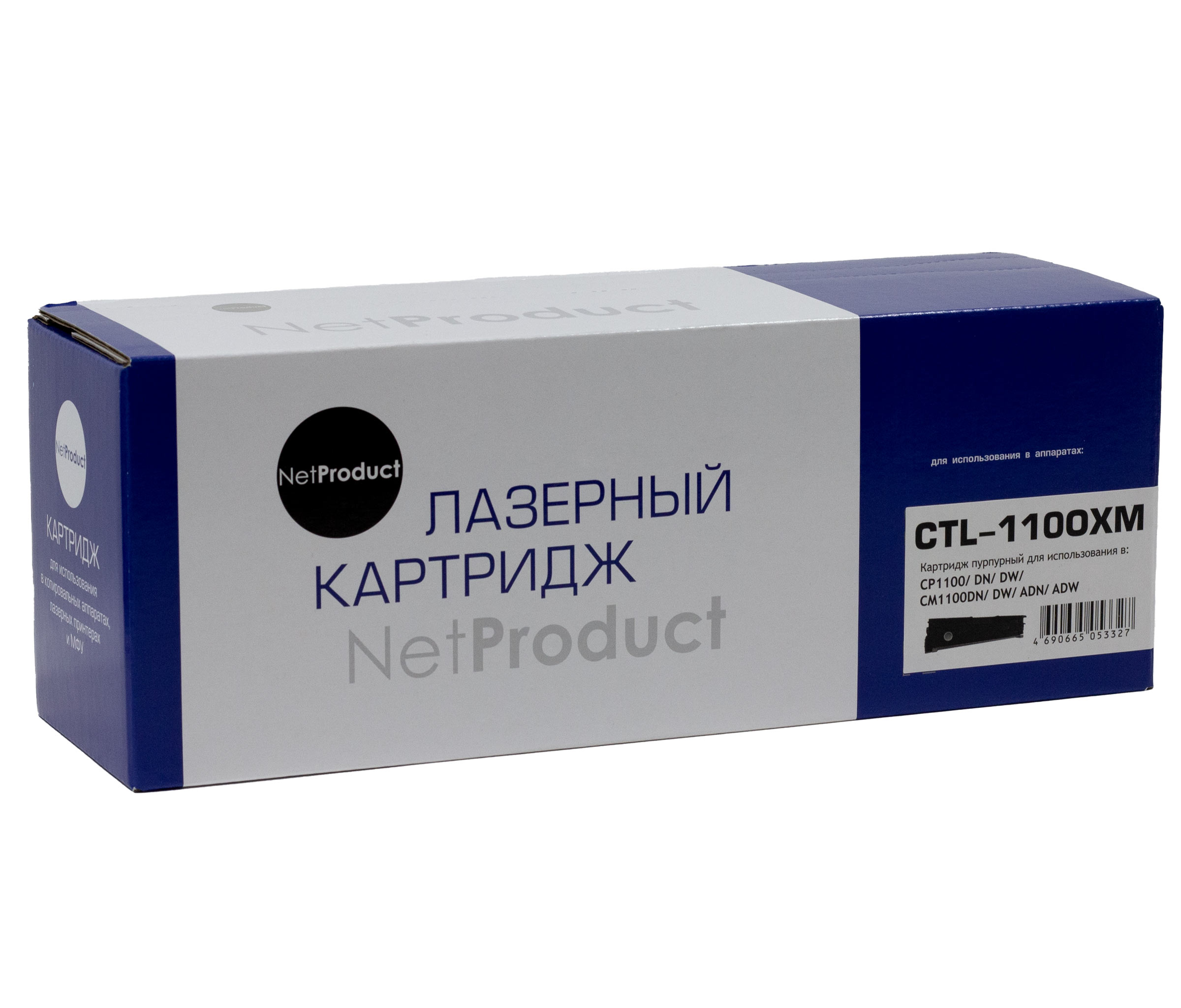 Картридж NetProduct (N-CTL-1100XM) для Pantum CP1100/DN/DW/CM1100DN/DW/ADN/ADW, M, 2,3K (NetProduct)