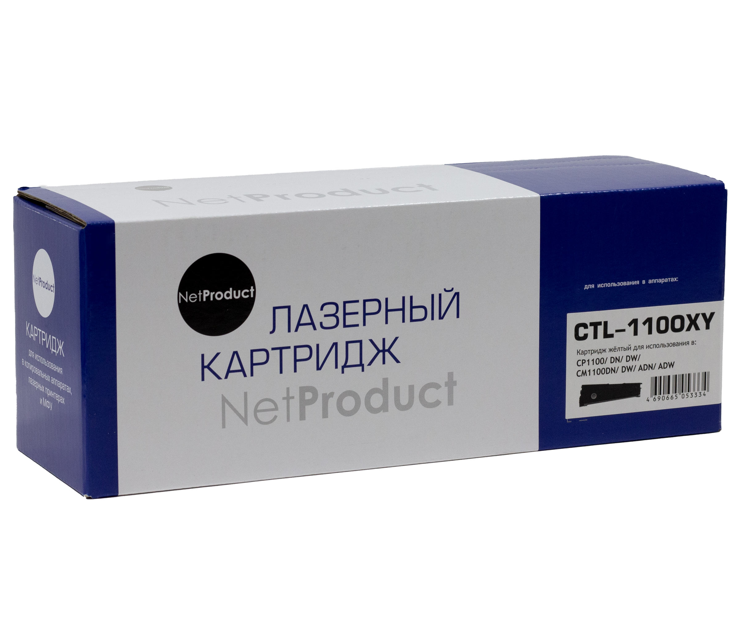 Картридж NetProduct (N-CTL-1100XY) для Pantum CP1100/DN/DW/CM1100DN/DW/ADN/ADW, Y, 2,3K (NetProduct)