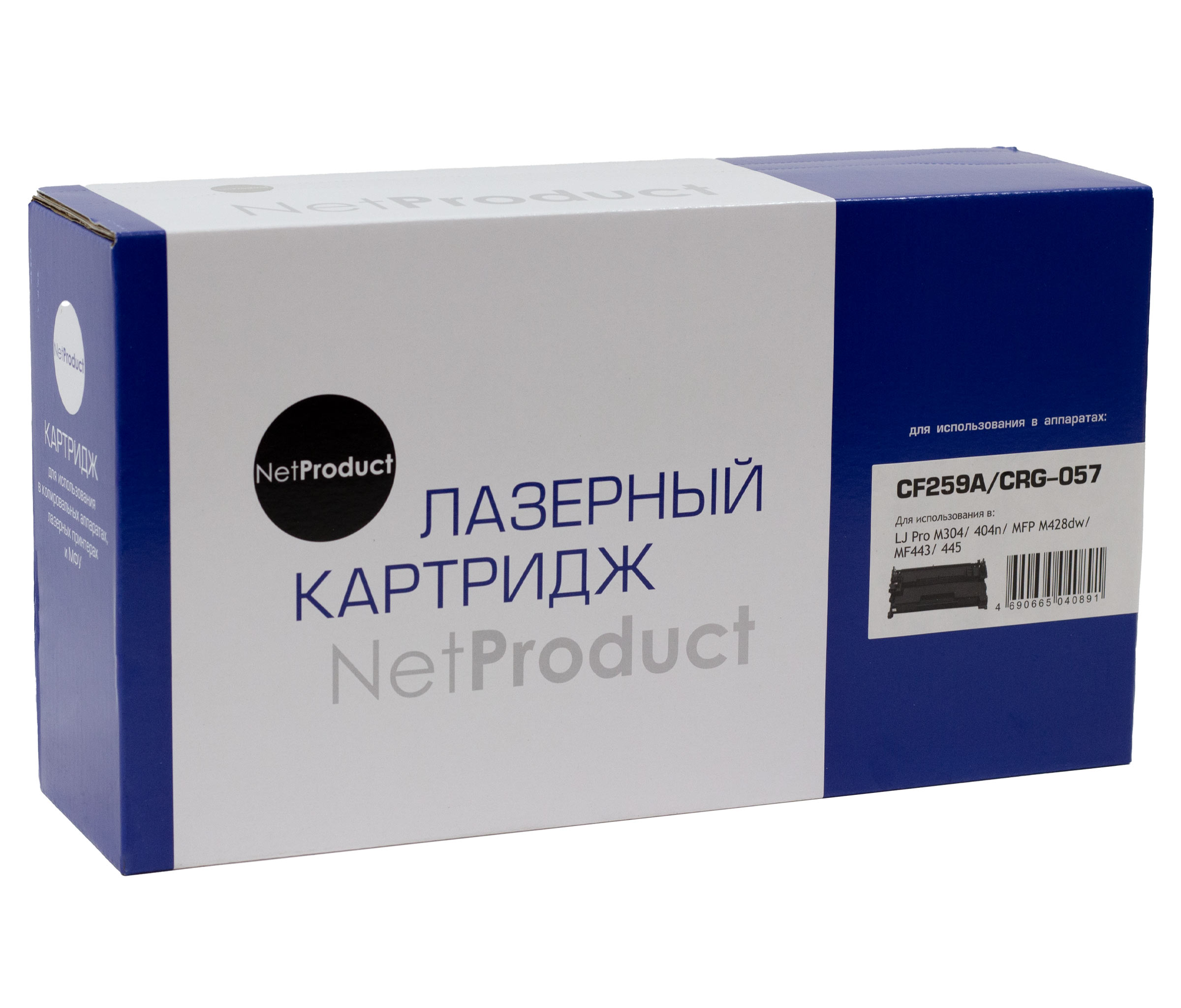 Картридж NetProduct (N-CF259A/057) для HP LJ Pro M304/404n/MFP M428dw/MF443/445, 3K (с чипом) (NetProduct)