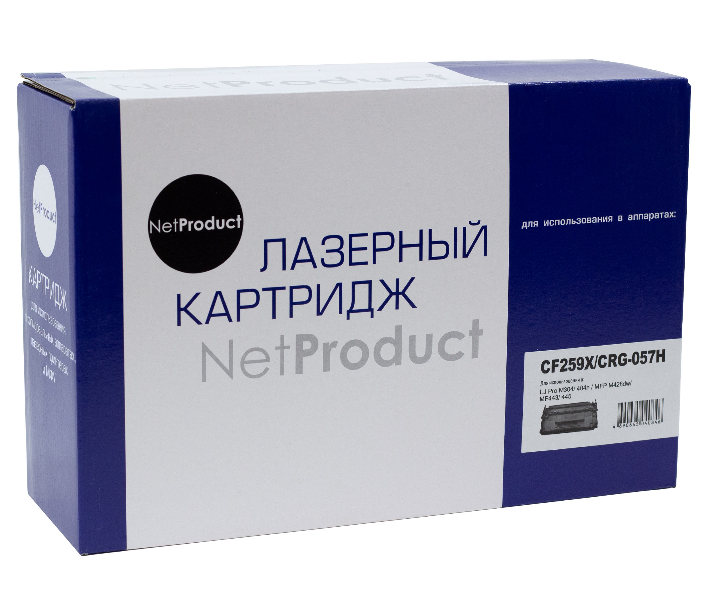Картридж NetProduct (N-CF259X/057H) для HP LJ Pro M304/404n/MFP M428dw/MF443/445, 10K (с чипом) (NetProduct)