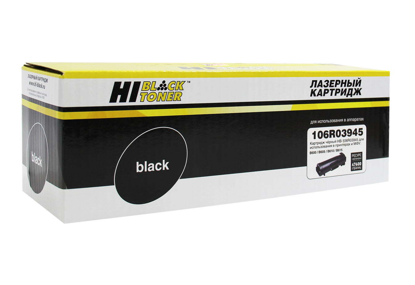 Тонер-картридж Hi-Black (HB-106R03945) для Xerox VersaLink B600/B605/B610/B615, 46,7K (Hi-Black)
