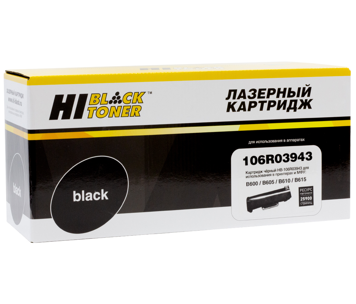 Тонер-картридж Hi-Black (HB-106R03943) для Xerox VersaLink B600/B605/B610/B615, 25,9K (Hi-Black)