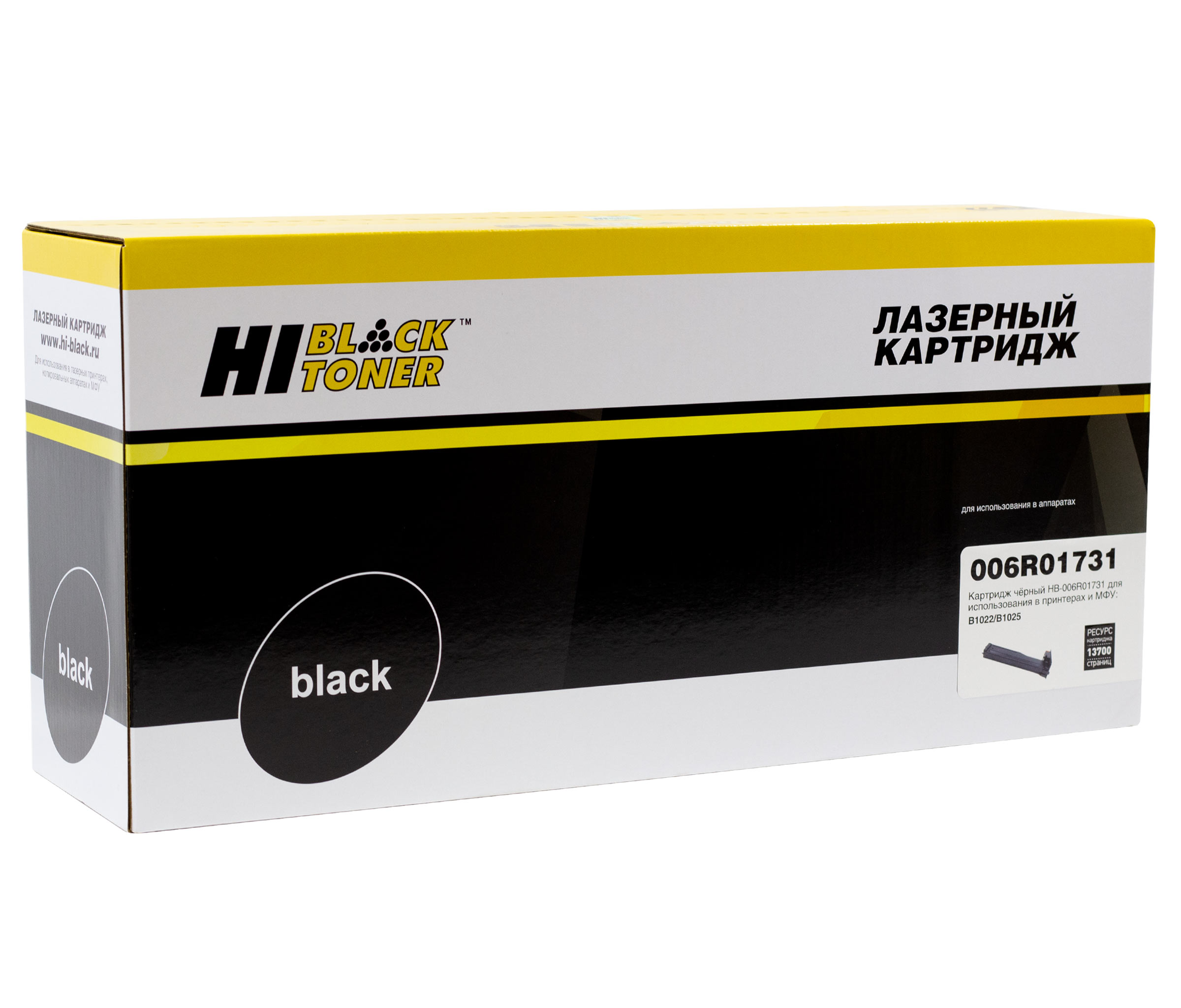 Тонер-картридж Hi-Black (HB-006R01731) для Xerox B1022/B1025, 13,7K (Hi-Black)