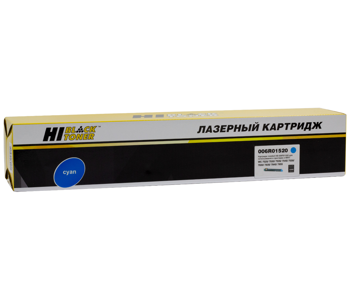 Тонер-картридж Hi-Black (HB-006R01520) для Xerox WC 7525/7530/7535/7545/7556/7830/7835, C, 15K (Hi-Black)
