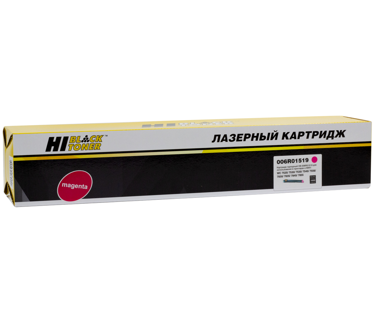 Тонер-картридж Hi-Black (HB-006R01519) для Xerox WC 7525/7530/7535/7545/7556/7830/7835, M, 15K (Hi-Black)