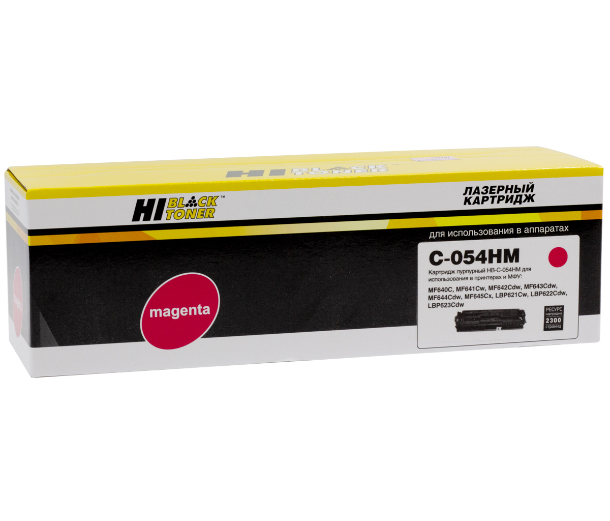 Картридж Hi-Black (HB-№054H M) для Canon i-SENSYS LBP621Cw/622/623/ imageCLASS MF642Cdw, M, 2,3K (Hi-Black)