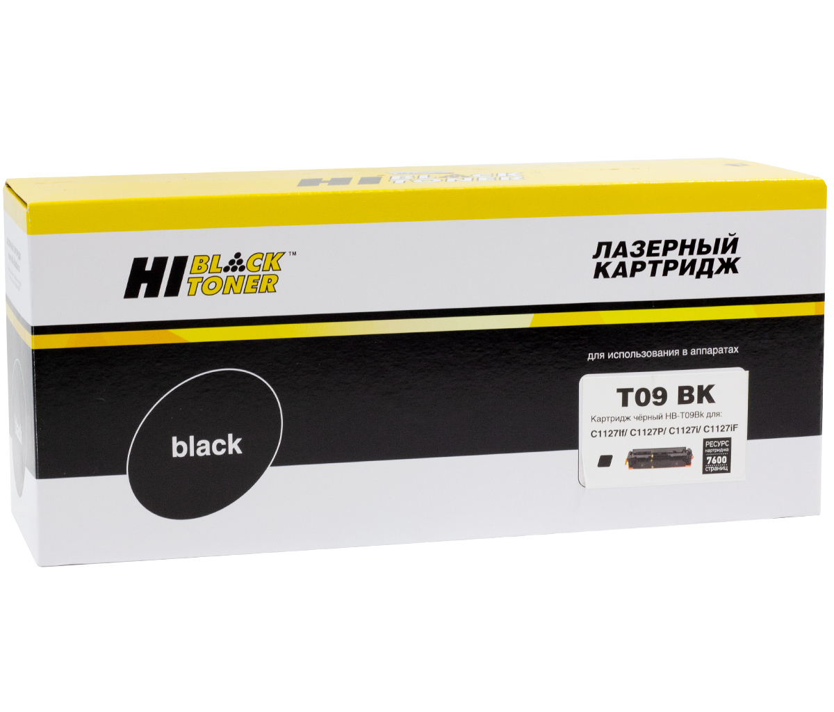 Картридж Hi-Black (HB-T09 BK) для Canon Color imageCLASS X LBP1127C/MF1127C, Bk, 7,6K б/ч (Hi-Black)