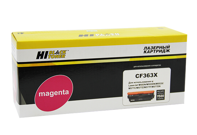 Картридж Hi-Black (HB-CF363X) для HP CLJ Enterprise M552/M553/MFP M577, M, 9,5K (Hi-Black)