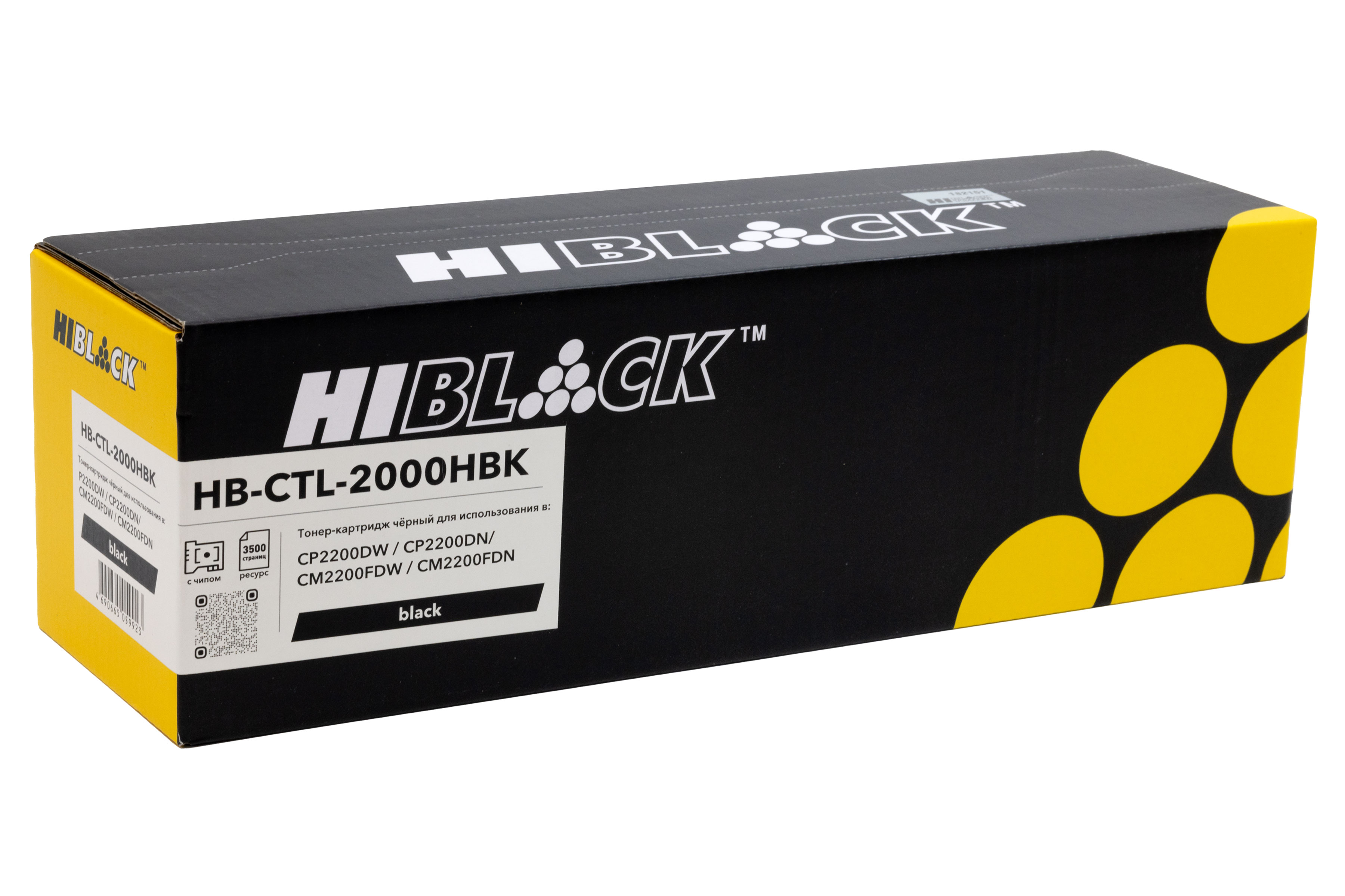 Картридж Hi-Black (HB-CTL-2000HBK) для Pantum CP2200DW/CP2200DN/CM2200FDW/CM2200FDN, Bk, 3,5K (Hi-Black)