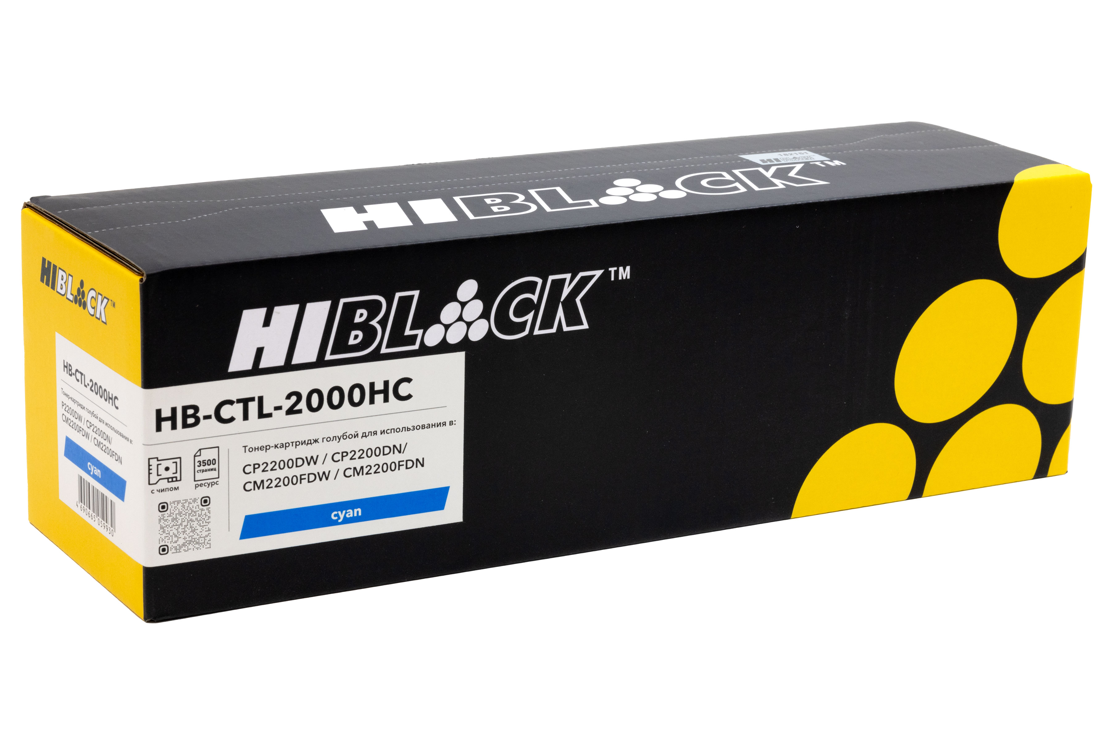 Картридж Hi-Black (HB-CTL-2000HC) для Pantum CP2200DW/CP2200DN/CM2200FDW/CM2200FDN, C, 3,5K (Hi-Black)