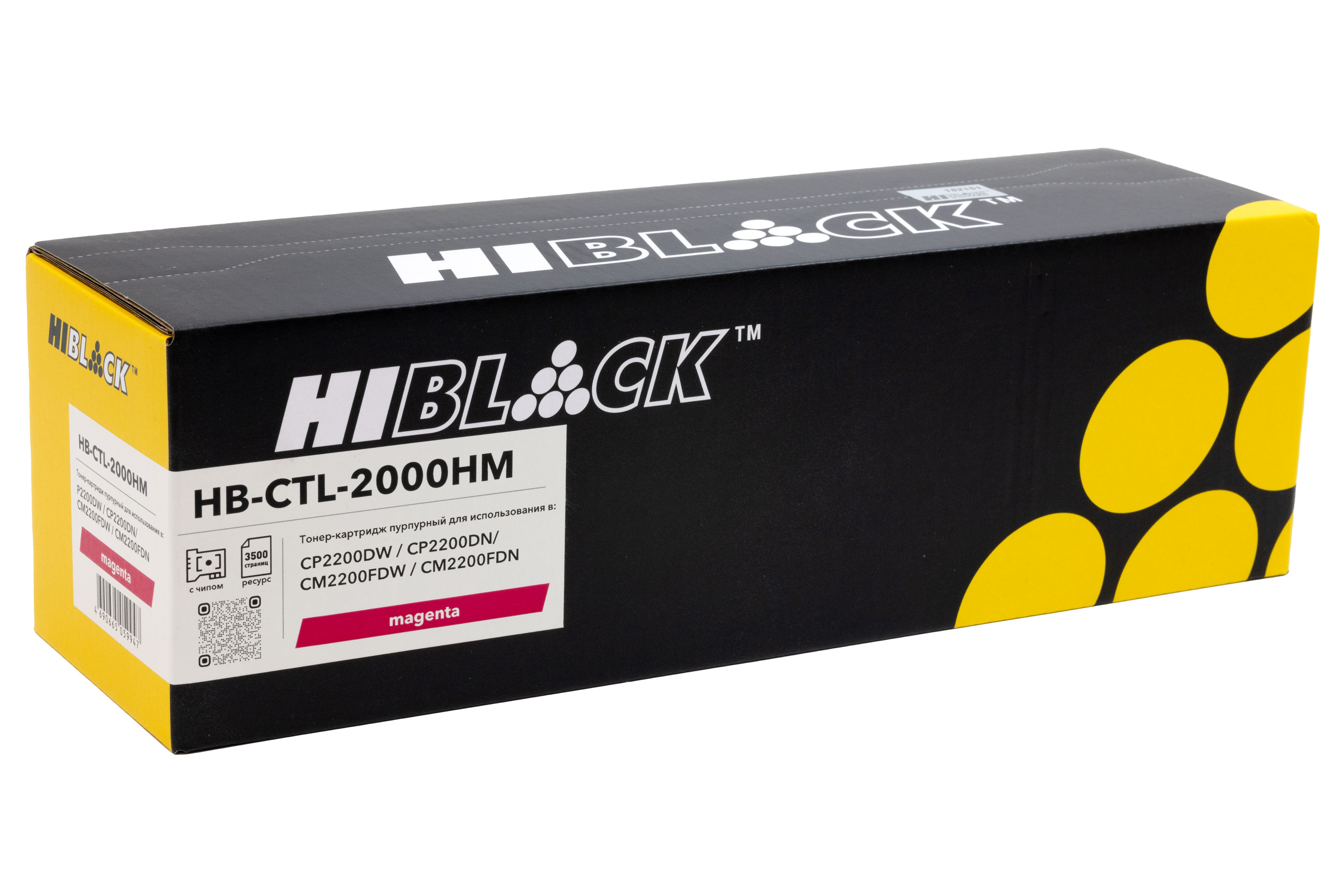 Картридж Hi-Black (HB-CTL-2000HM) для Pantum CP2200DW/CP2200DN/CM2200FDW/CM2200FDN, M, 3,5K (Hi-Black)