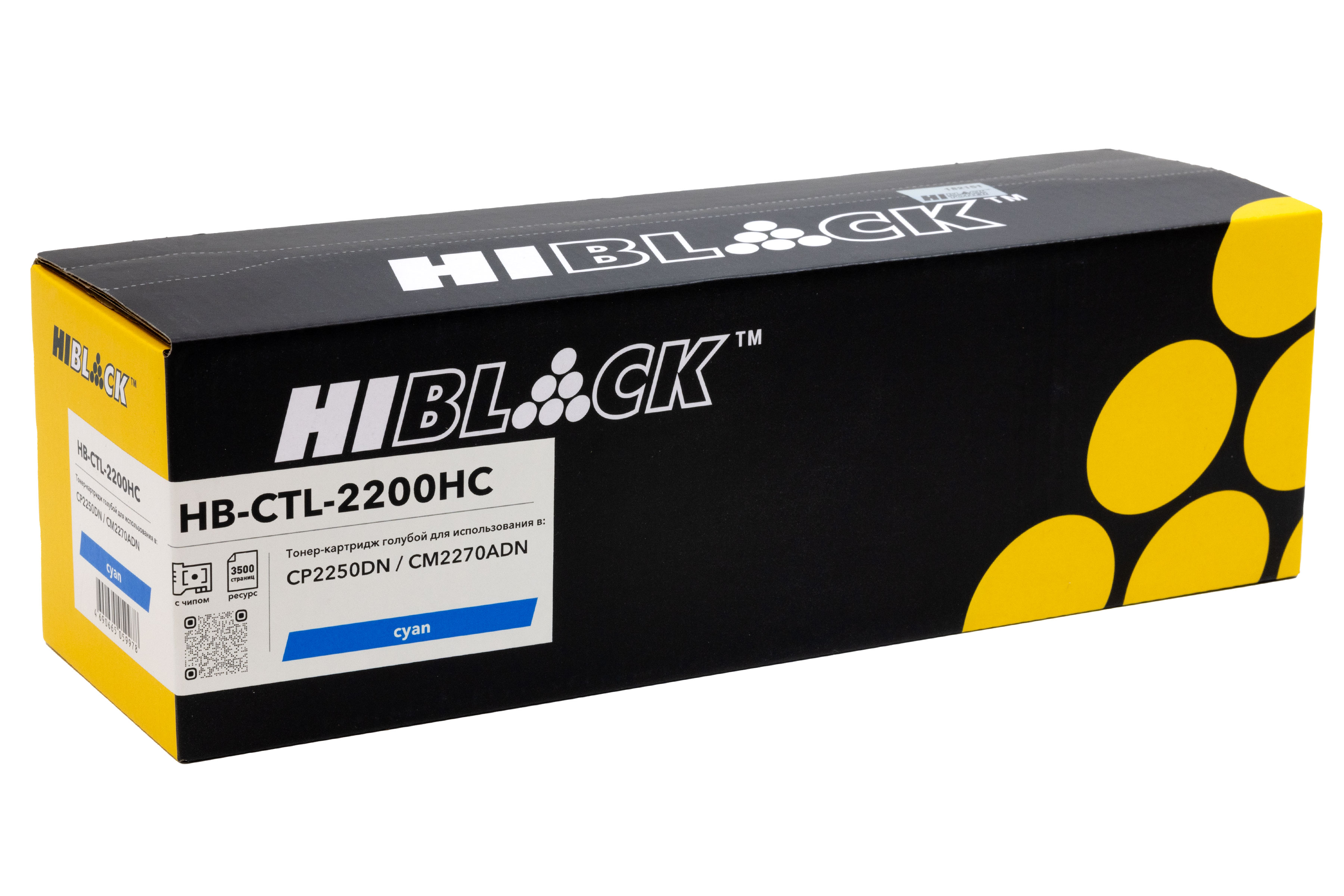 Картридж Hi-Black (HB-CTL-2200HC) для Pantum CP2250DN/CM2270ADN, C, 3,5K (Hi-Black)