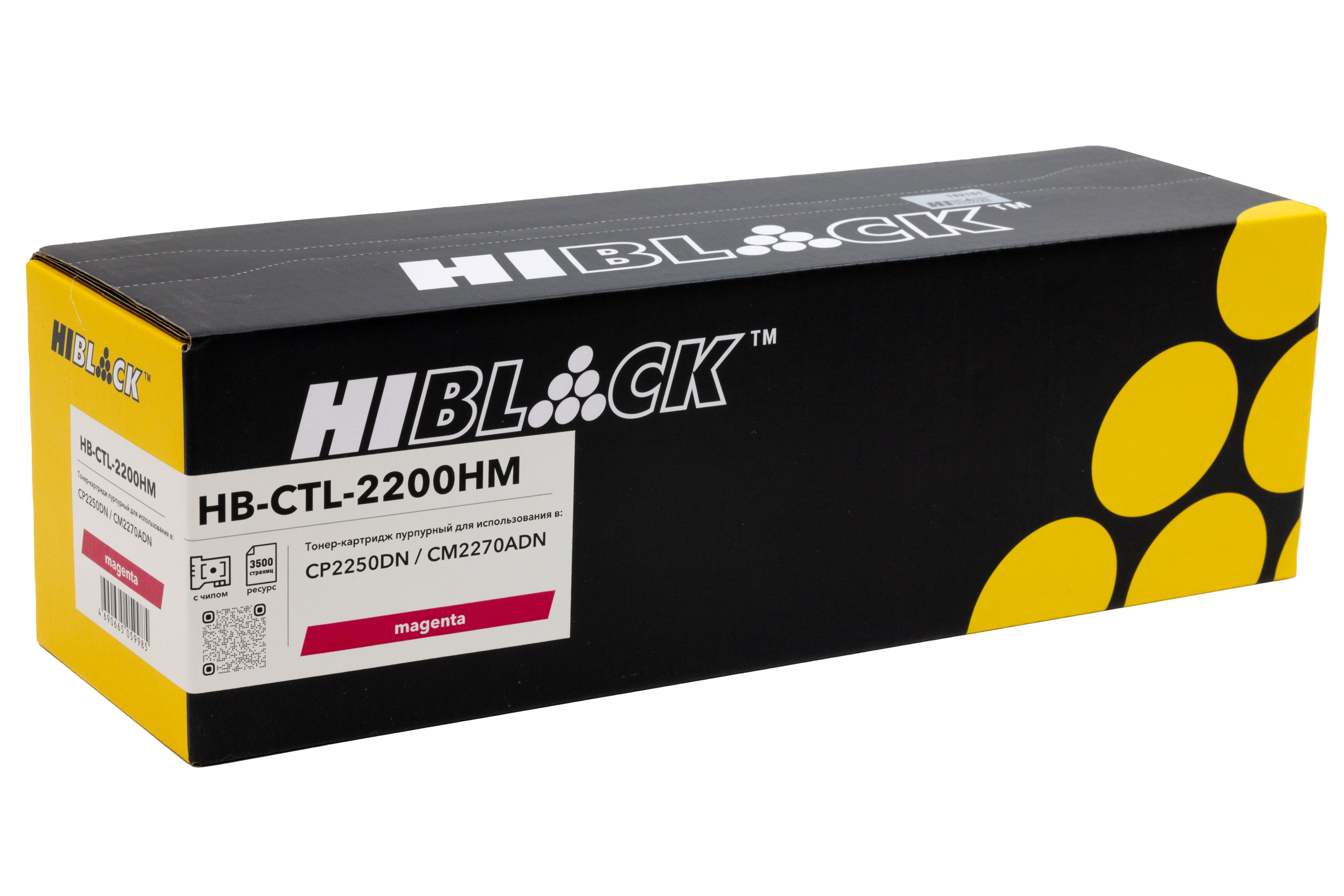 Картридж Hi-Black (HB-CTL-2200HM) для Pantum CP2250DN/CM2270ADN, M, 3,5K (Hi-Black)