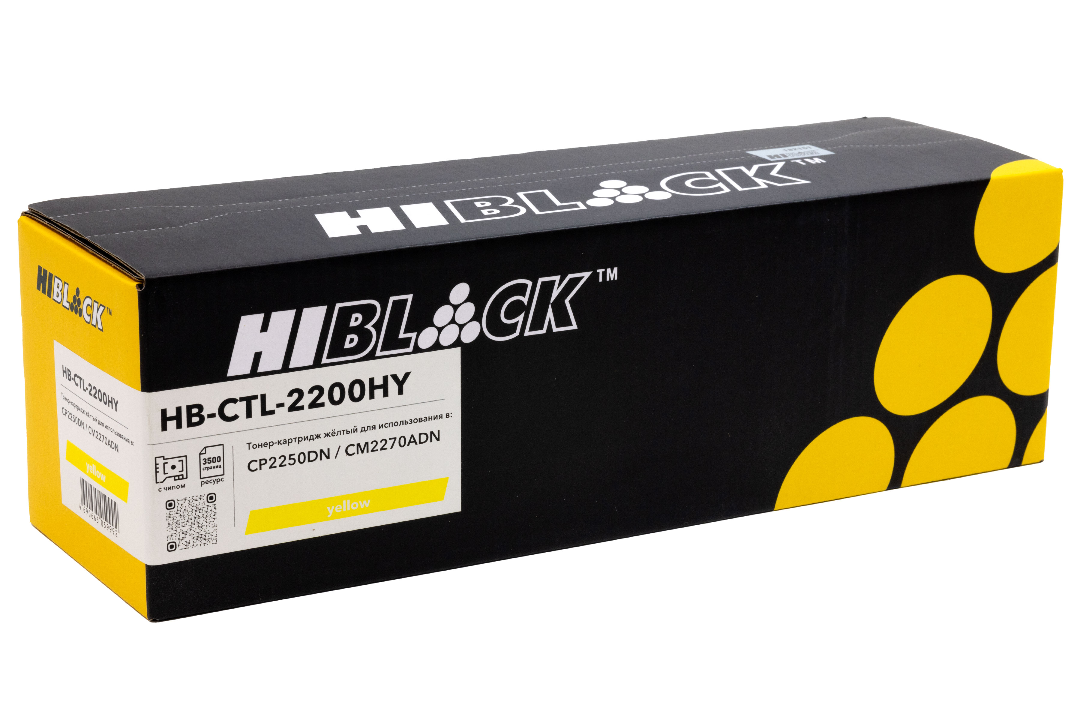 Картридж Hi-Black (HB-CTL-2200HY) для Pantum CP2250DN/CM2270ADN, Y, 3,5K (Hi-Black)