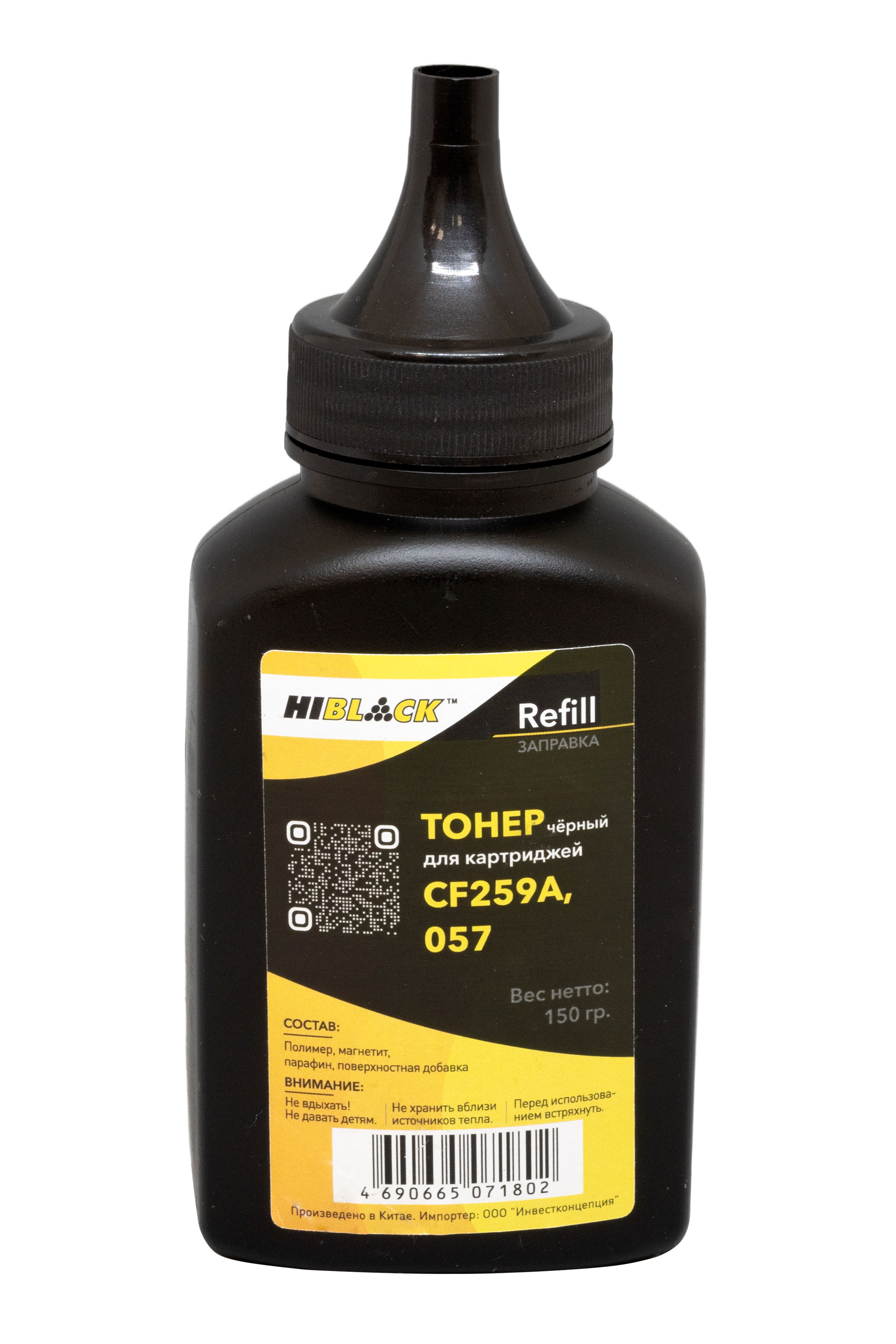 Тонер Hi-Black Refill для HP CF259А/Сanon 057, Bk, 150 гр., флакон