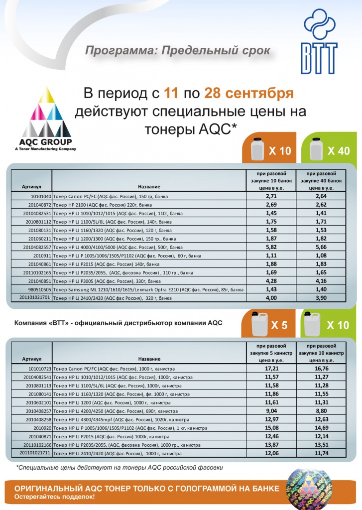 Leaflet_AQC.jpg