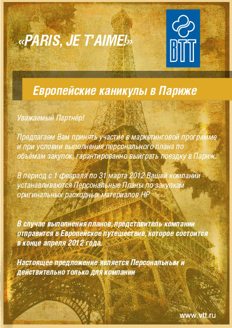Flayer_Paris.jpg Flayer_Paris.jpg