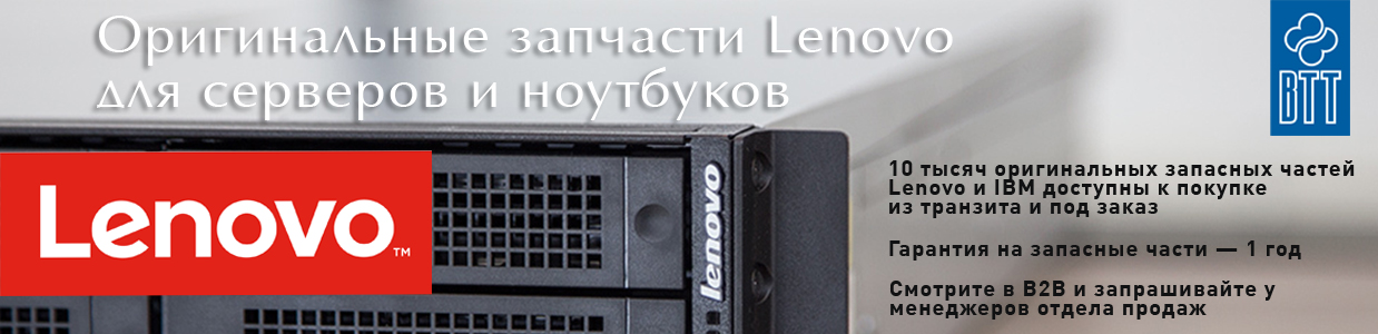 баннер-Lenovo.jpg